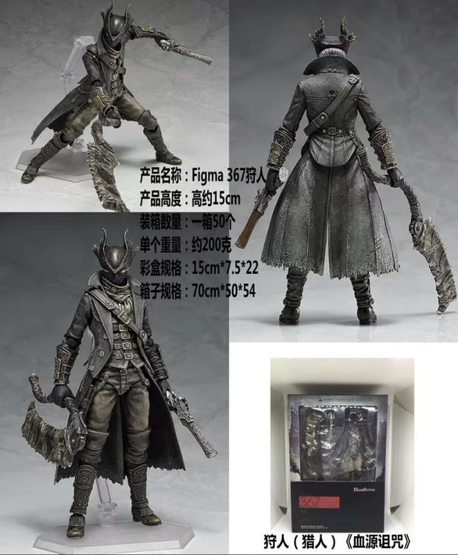 Домашний источник крови источника проклятие Figma 367 охотник охотник ОПERATOR может быть установлен
