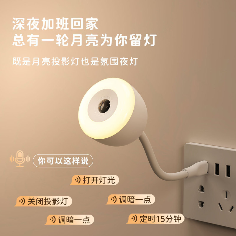 跨境爆款USB投影灯软管可调节遥控语音小夜灯卧室月球投影氛围灯|undefined