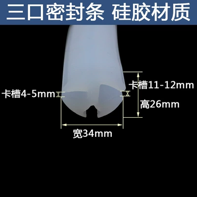 Avtomobil səs izolyasiya zolaqları | agricultural shed mechanical observation window - silicone-three-mouth-34-26-cards-4-5-cards-11-12