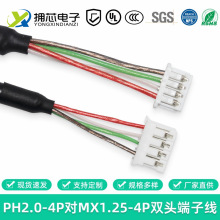 PH2.0-4P�DMX1.25-4P USB��о���Δ����� 2725-28A������Ӿ��ӹ�
