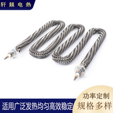 W型U型烘干機不銹鋼干燒加熱管烘箱翅散熱電熱棒