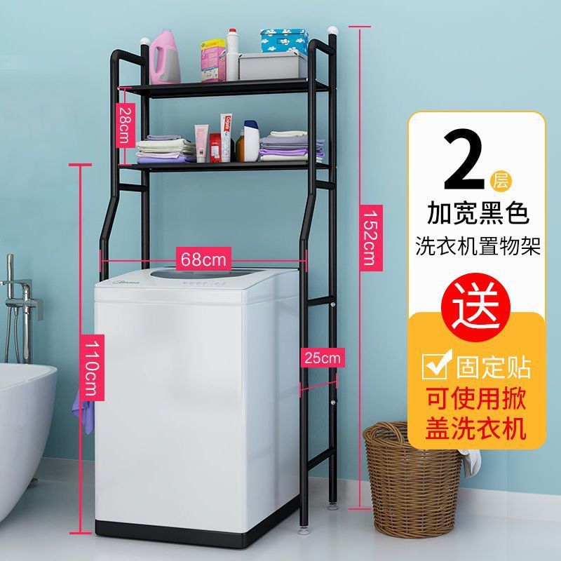 家用翻盖洗衣机架子卫生间马桶置物架创意空间家居阳台落地收纳架|undefined