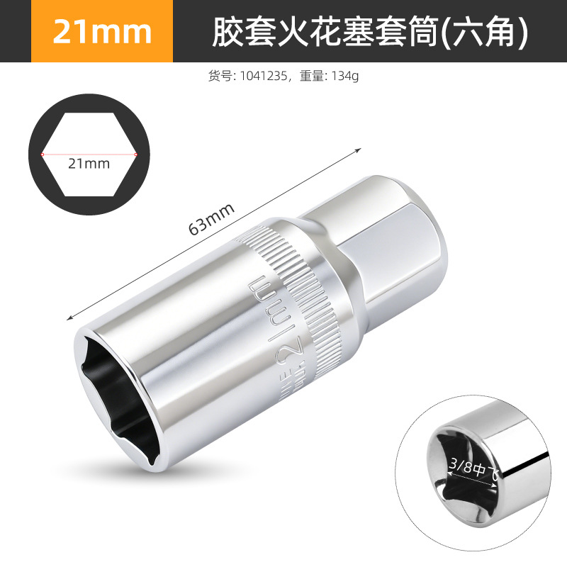 Ximeng bujía manga universal ultrafina magnética 14mm16mm llave de mosca mediana herramienta manga desmontaje