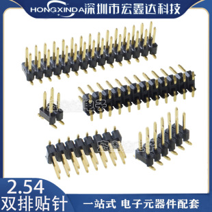 �S��ֱ�N2.54MM�p��� �NƬ��� 2*3/4/5/6/8/10/12/15/20P-40P
