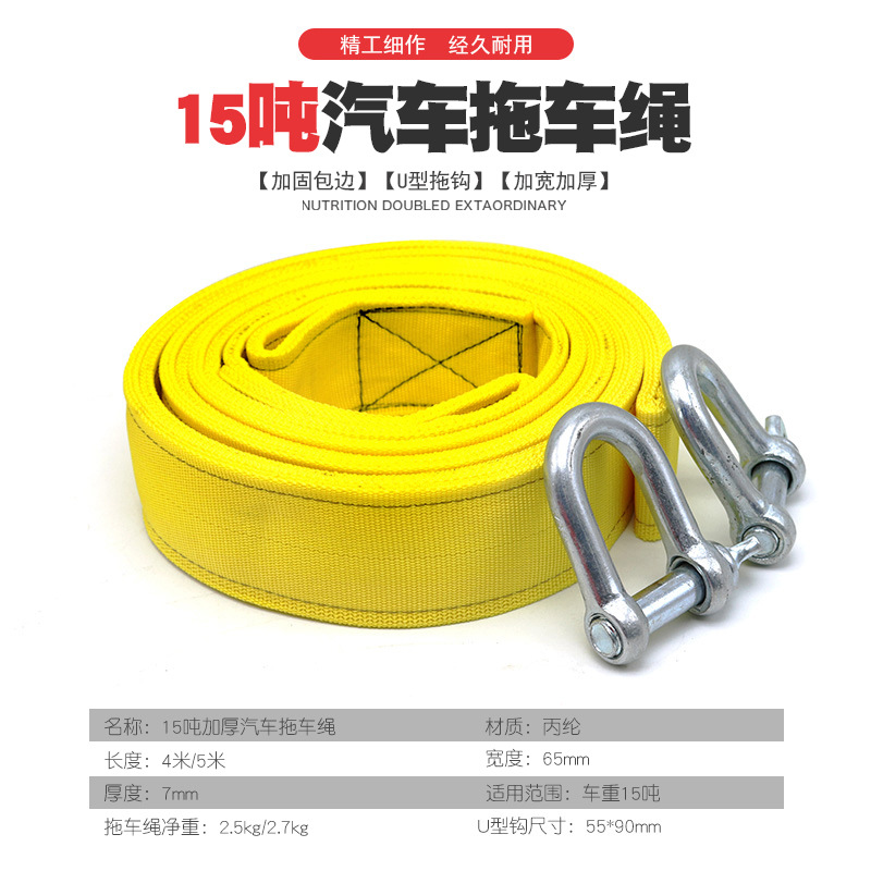 拖车绳汽车钢丝绳越野小轿车厚牵引救援绳车用拉车带拖车带拉车绳