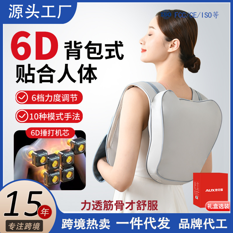 斜方肌肩颈按摩器 家用电动揉捏热敷颈椎按摩仪器颈肩部按摩披肩|undefined