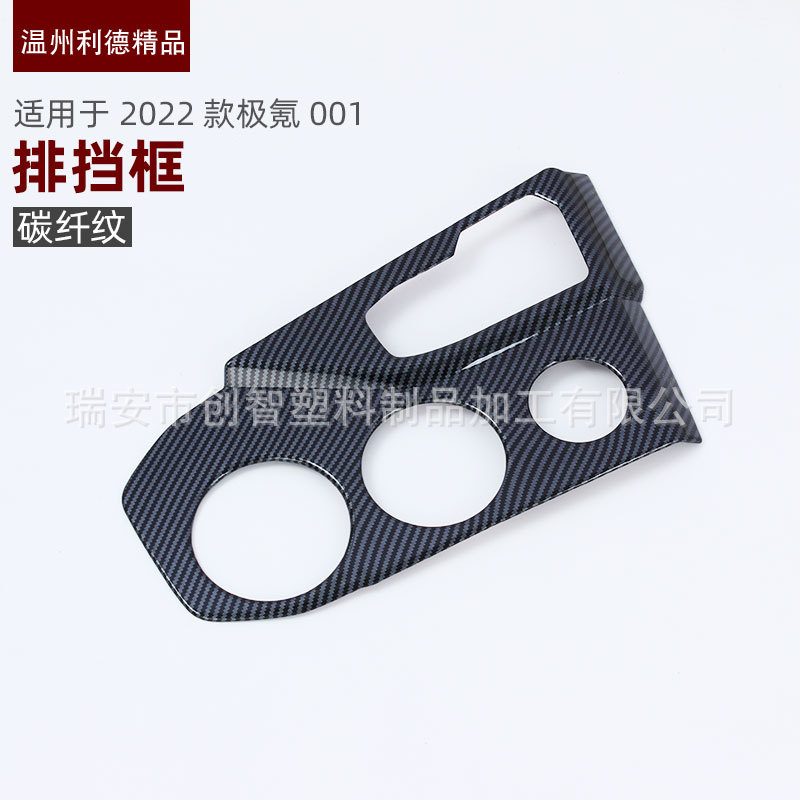排擋框-03.jpg