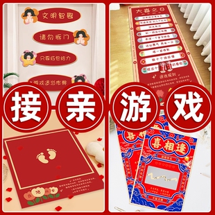✅ Wedding Games, Wedding Props, Funny Door-Blocking Dressing Gown, Photo Guarantee, Wedding Civilization Package Creation