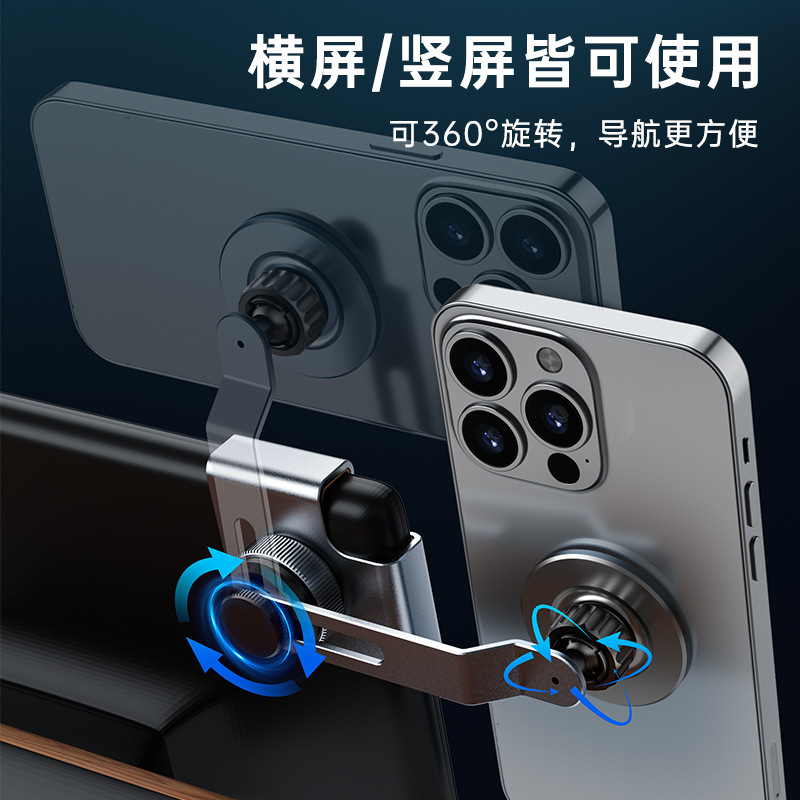 金属製 Magsafe 磁気ナビゲーション ブラケットは、Tesla NIO Huawei 新エネルギー中央制御垂直スクリーン携帯電話に適しています。|undefined
