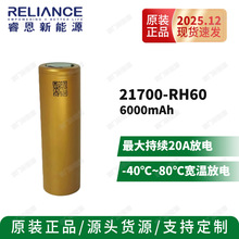 �ȫ�O�� 21700 RH60 6000mAh �������о ��݆܇늳��늳ؽM