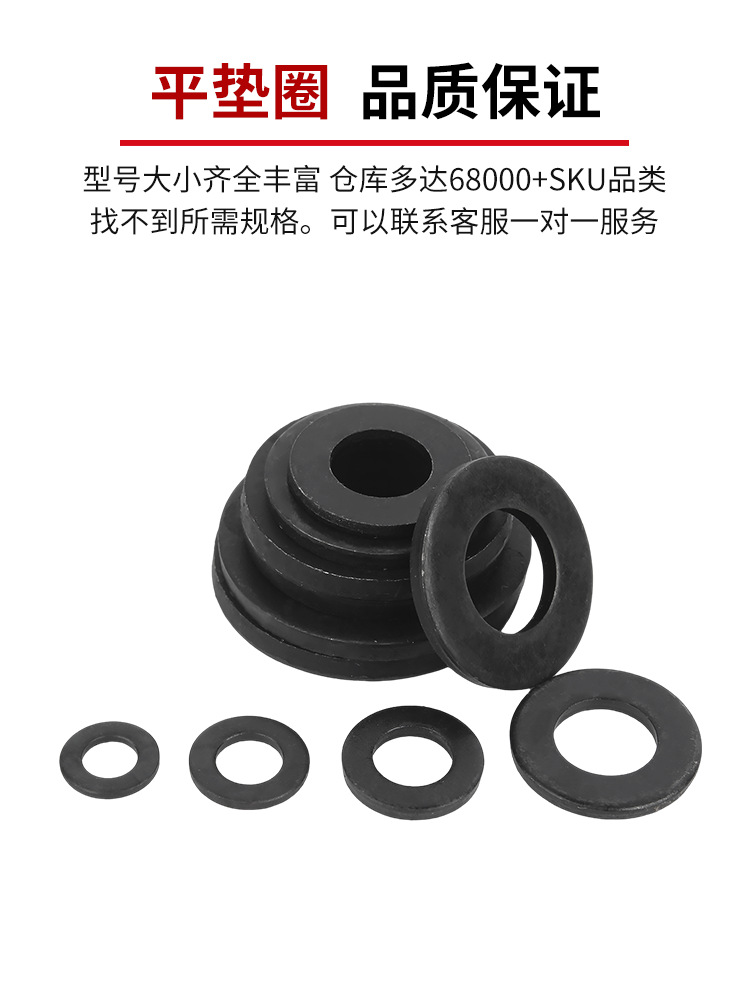 黑色8.8/10.9/12级高强度平垫片圆形加大加厚平垫圈金属螺丝介子