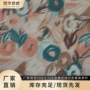 肌理印花75d50d面料