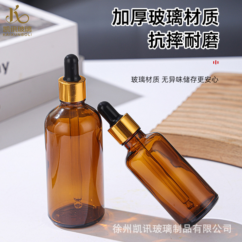 跨境茶色精油瓶茶色玻璃瓶胶头滴管瓶精华液化妆品分装瓶可批发|undefined