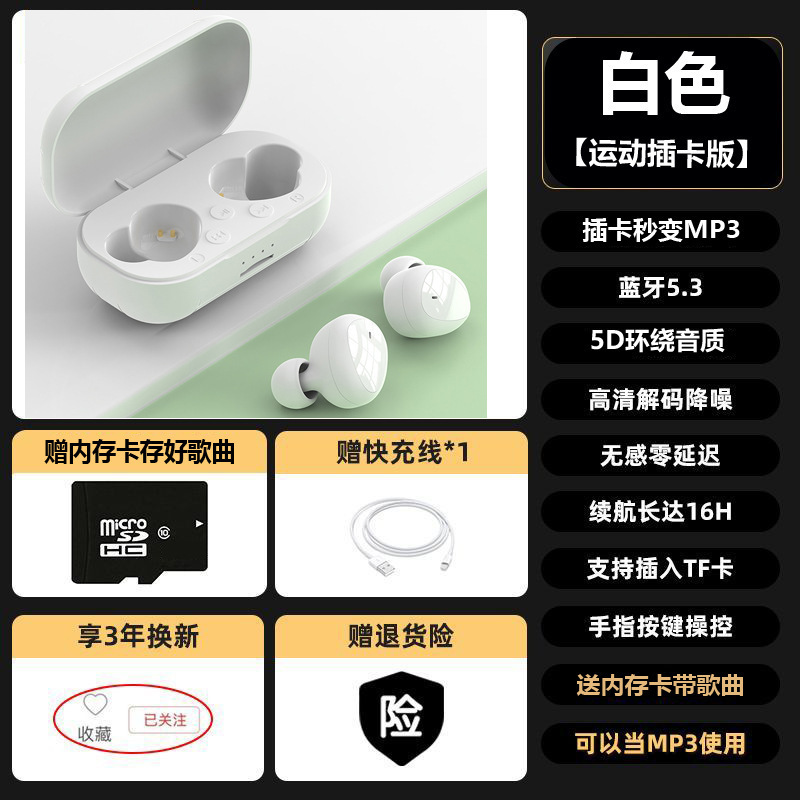 可插卡无线蓝牙耳机MP3两用入耳式高音质学生运动长续航男女生通|undefined