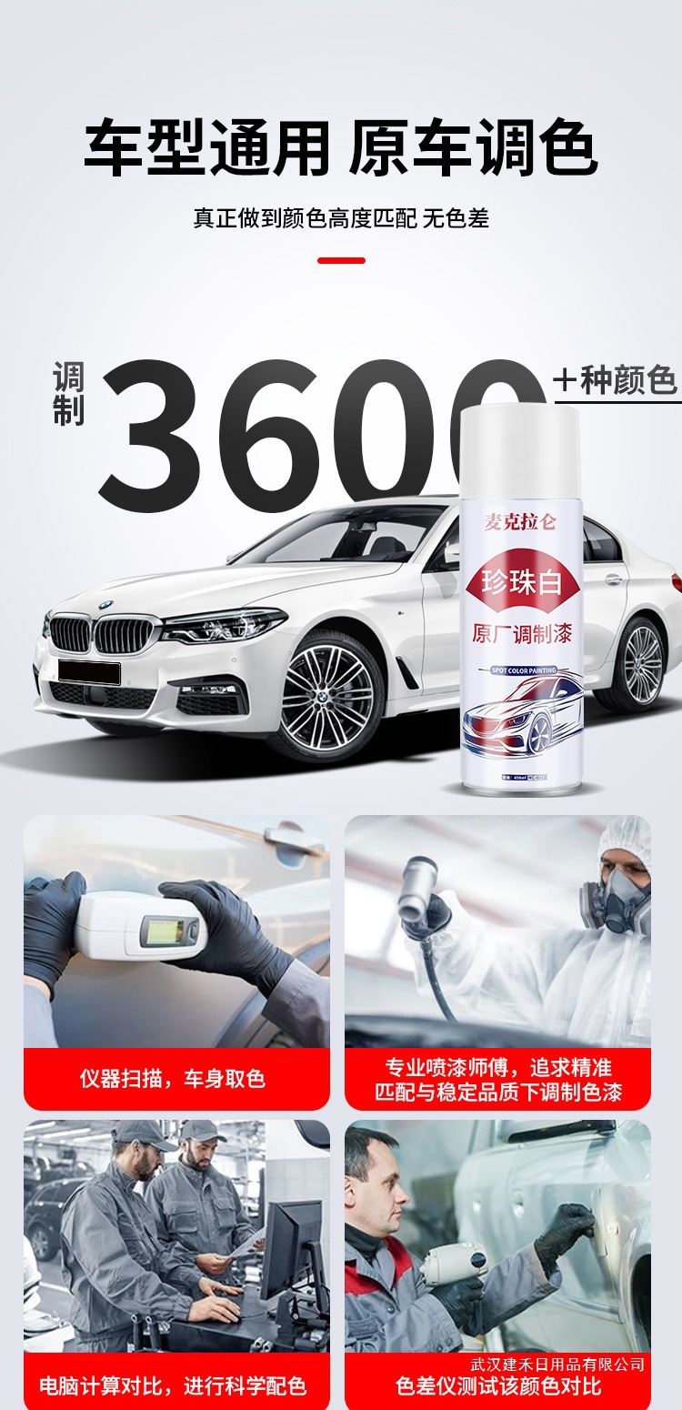 Pearl white self-applied spray paint for car repairs, specialized for Nissan and Volkswagen touch-up paint, wholesale car paint