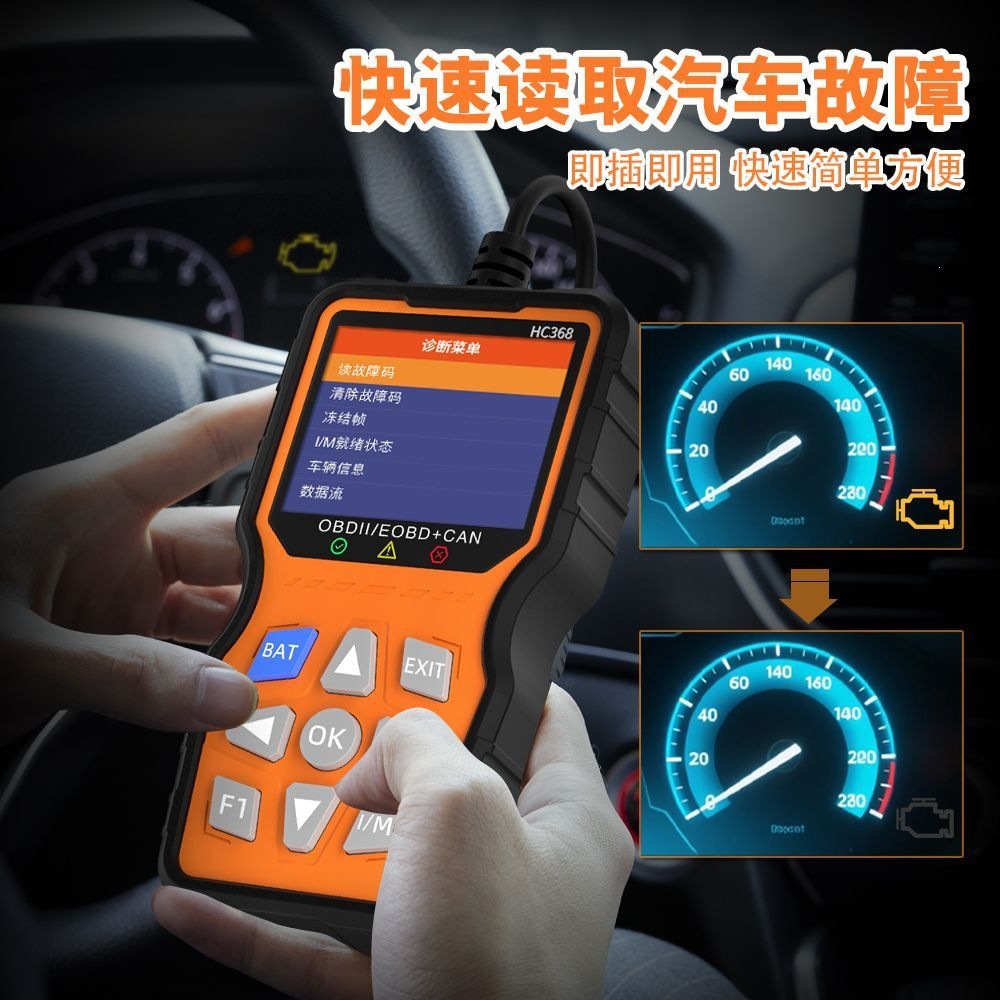 Universal automotive OBD fault computer diagnostic tool, engine check engine light reset decoder, diagnostic device