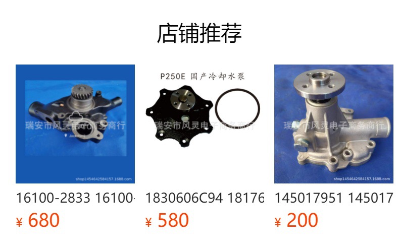 预览状态下无法点击,发布后,可点击跳转到对应的商品页面 6584445 LDW1603 LDW1503 LDW2004 ED0065844450-S 6584.445 water pump