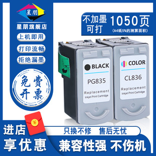�����m�ü���PG835XL CL836XLī�к�ɫ��ɫIP1188��ӡ�C�ɼ�ī��