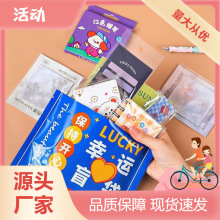 励志盲盒小学生奖励小礼品初高中开学礼物创意文具大礼包盲袋奖品