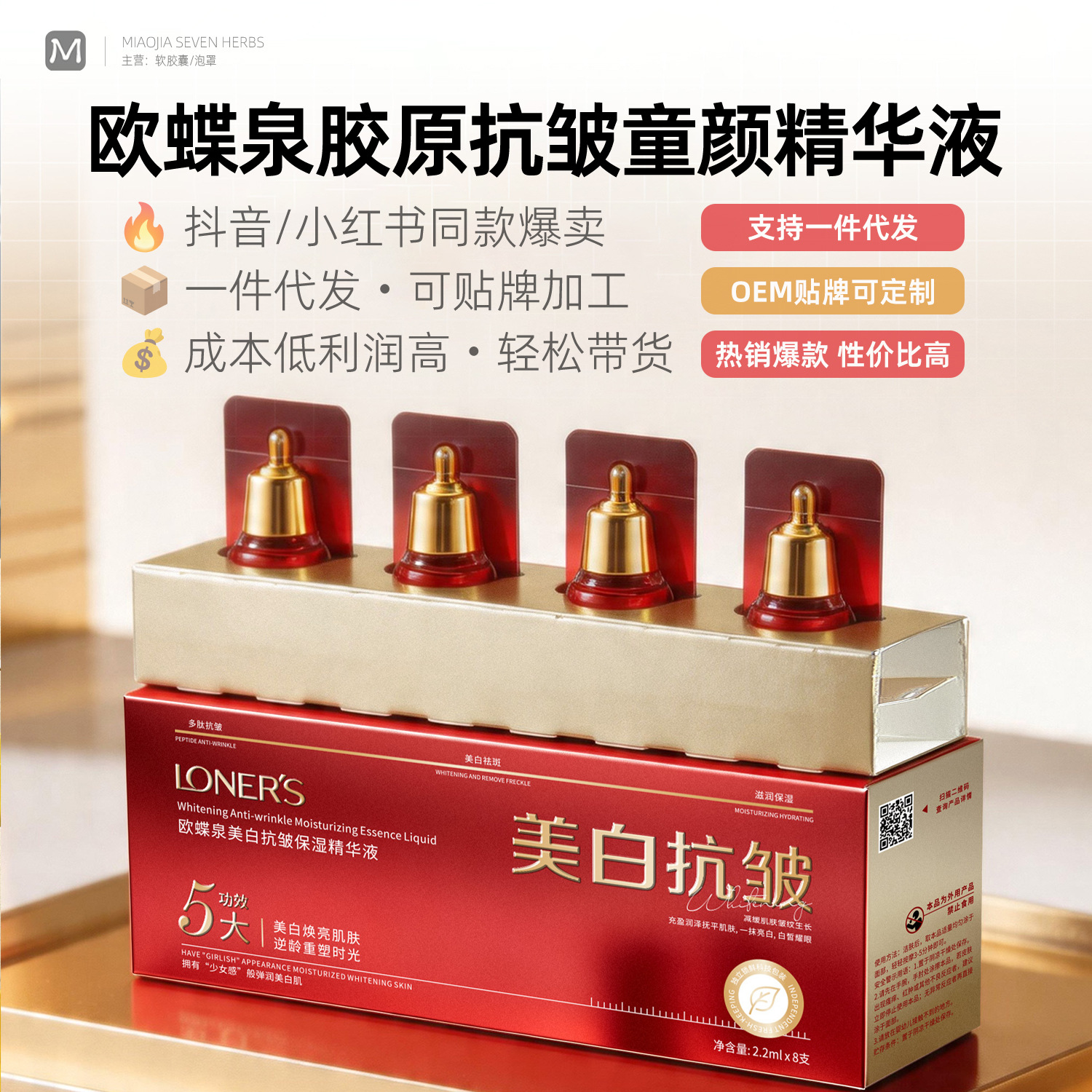Oudiequan Polypeptide Essence High Moisturizing Whitening Lotion Hydrating Skincare Facial Essence Single-Use Blister Pack Original