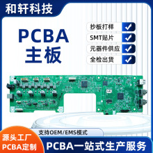 smt贴片加工pcba线路板 dip插件后焊代料加工测试组装元器件加工
