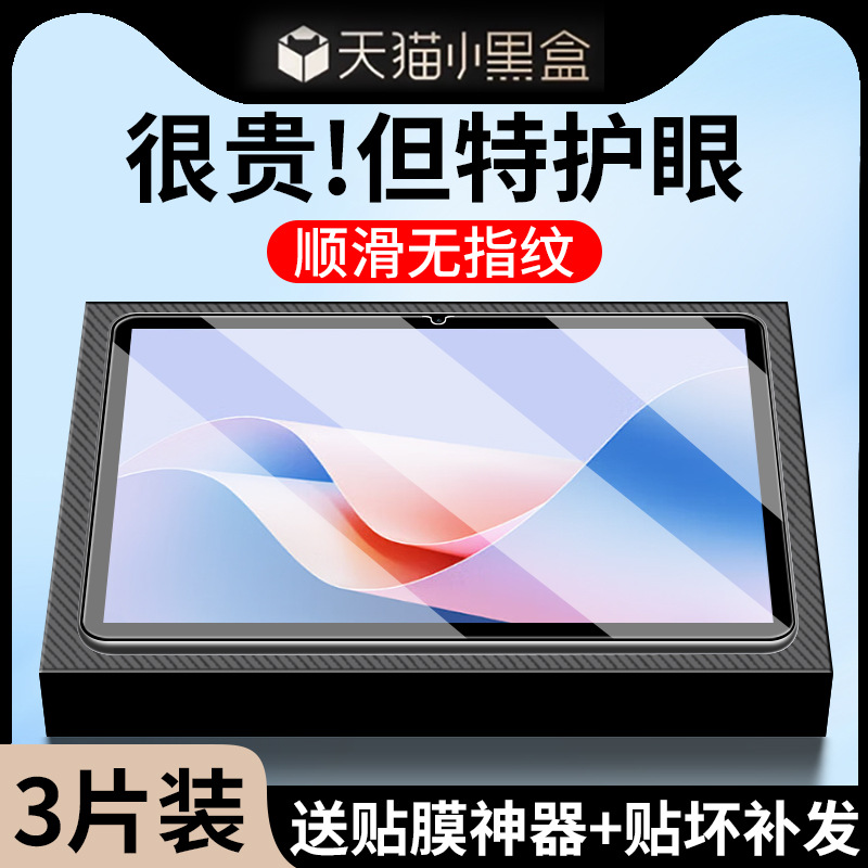 Suitable for Huawei Matepad115S Tempered Film Madpad115S Soft Light Protective Film Pad11.5S Tablet