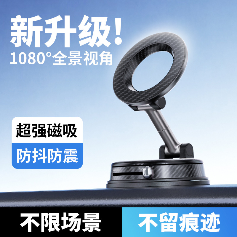 跨境热销可旋转折叠车载支架多功能拍摄直播真空吸附手机支架桌面