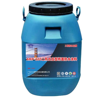 可OEM二阶反应型防水粘结材料 AMP-100路面铺装防水层 源头包运费