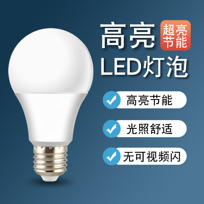 LED super bright energy-saving lamp