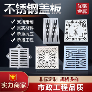 Stainless Steel Cover Plate 304 Sewage Sewer Manhole Cover Municipal Engineering Rain Grate Inspection Well 304 Stainless Steel