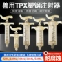兽医奶牛塑钢tpx