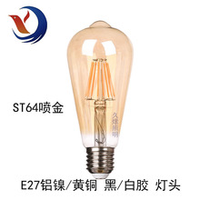 LED˿ST64-E27ɰҪͿ2W/4W/6W/8W