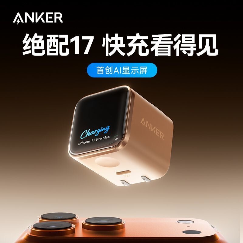 Anker A121D Safe Charge Smart45W Is Suitable for Apple 17 New Phone Charger