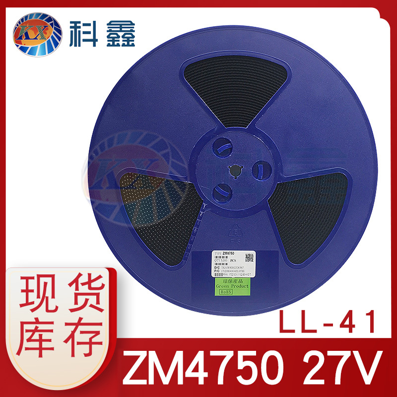 厂家直供现货 ZM4750A LL-41贴片稳压二极管1W 27V圆柱玻封稳压管