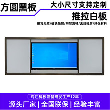 推拉白板教学培训平面白板磁性书写板镶嵌液晶一体式组合推拉白板