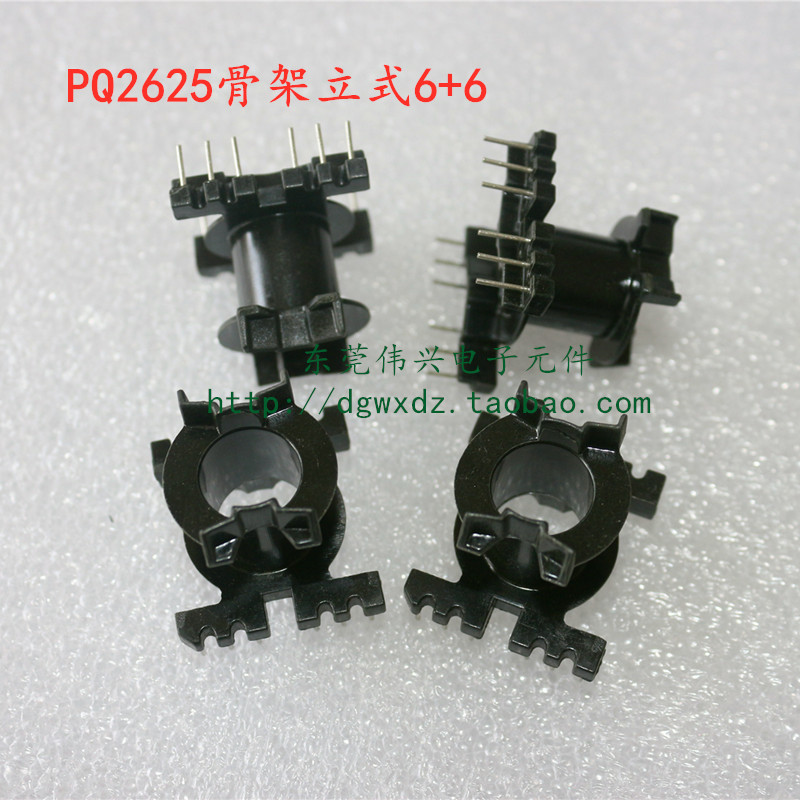 PQ2625磁芯骨架 立式6+6电木骨架 变压器骨架配件