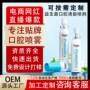口腔喷雾定制留香清新剂
