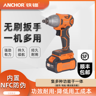 Lithium battery brushless large torque electric wrench impact wrench scaffolder auto repair tool wind gun charging