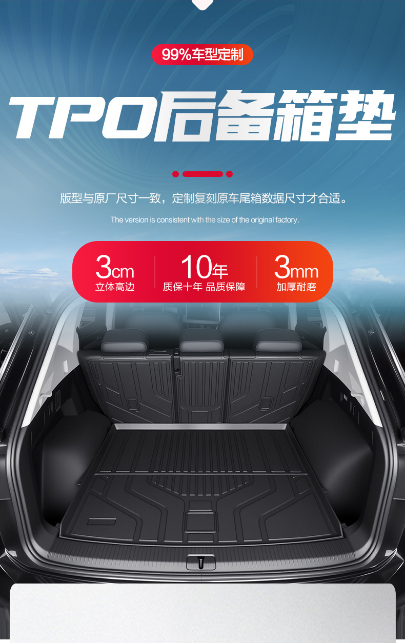 Suitable for Faw-Volkswagen Tanyue Trunk Mat, Interior Decoration, Automotive Supplies, 2026 Model X Waterproof Trunk Mat
