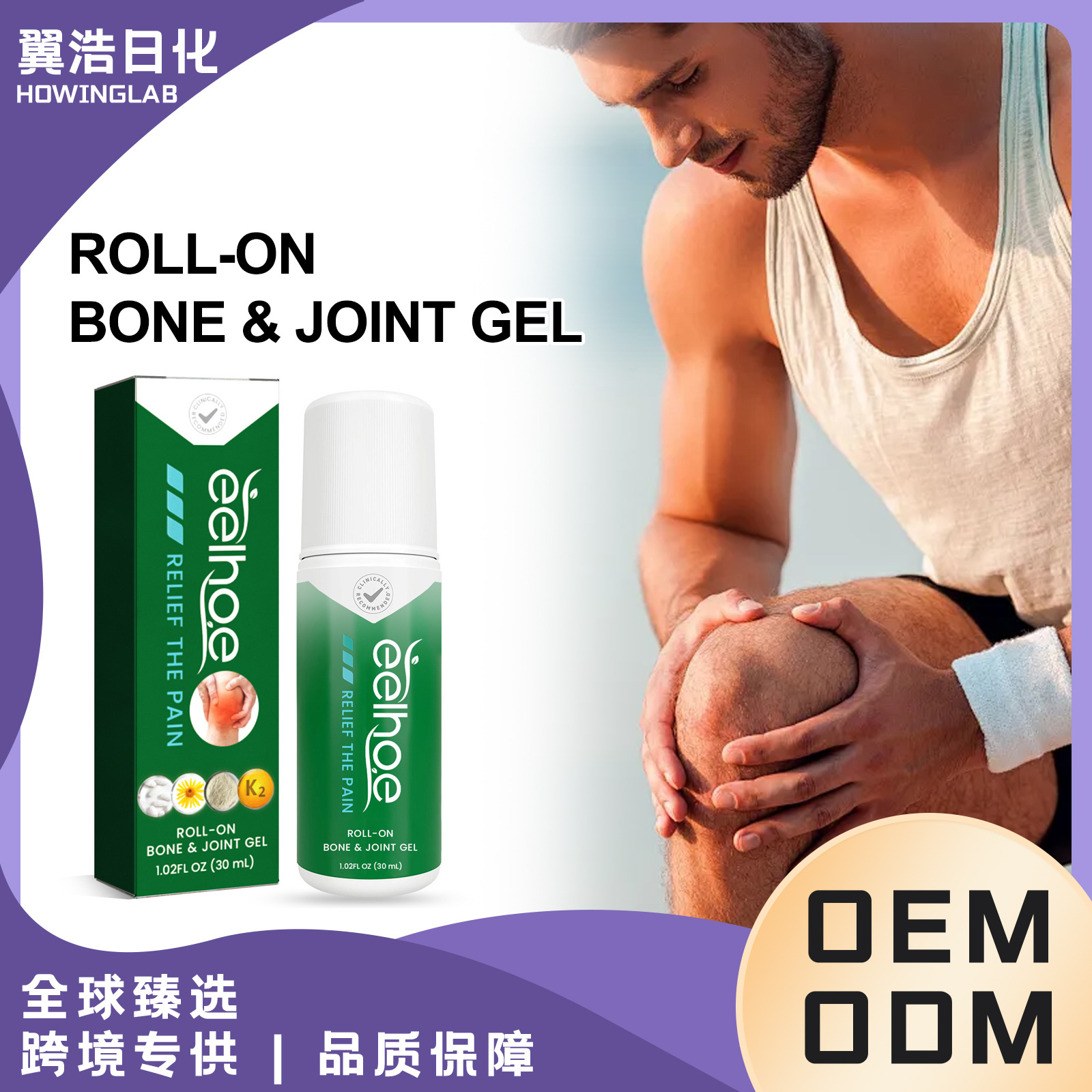 Eelhoe Joint Roller Ball Gel Wrist Joint Knee Shoulder Neck Body Comfort Massage Care Roller Ball
