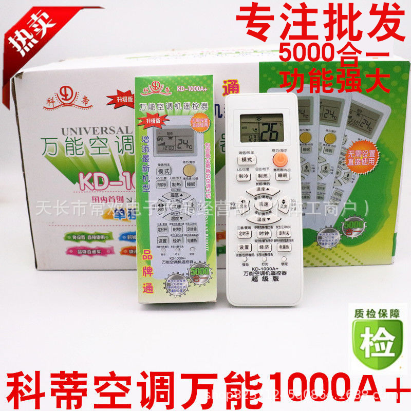 Universal air conditioner remote control Coty-1000A air conditioner universal remote control miscellaneous brand air conditioner brand air conditioner universal