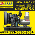 上柴股份30kw50kw100kw柴油发电机 全铜无刷柴油机组品质发电机组