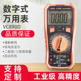 正宗深圳胜利数字万用表 VC890D手持式万用表 电子数显万用表批发