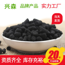 批除味原生炭800碘煤质焦油柱状活性炭废气处理工业高效活性碳棒