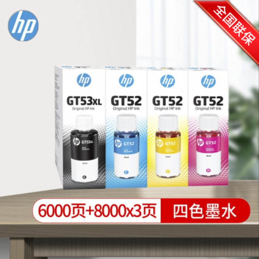 HP( HP ) GT53 GT52 Original ink 518 538 418 519 310 410 319 419