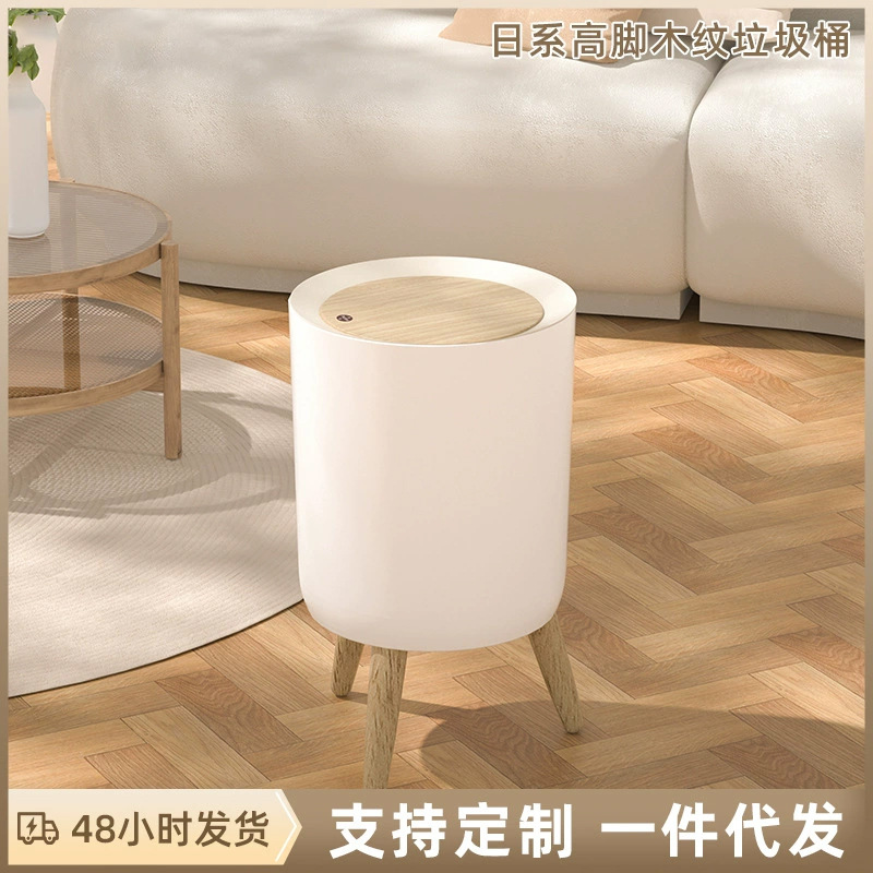 Shuangyi Trash Can Household Creative Wood Grain High-Leg Push-Type Living Room Trash Can Hotel Bedroom Trash Can Wholesale