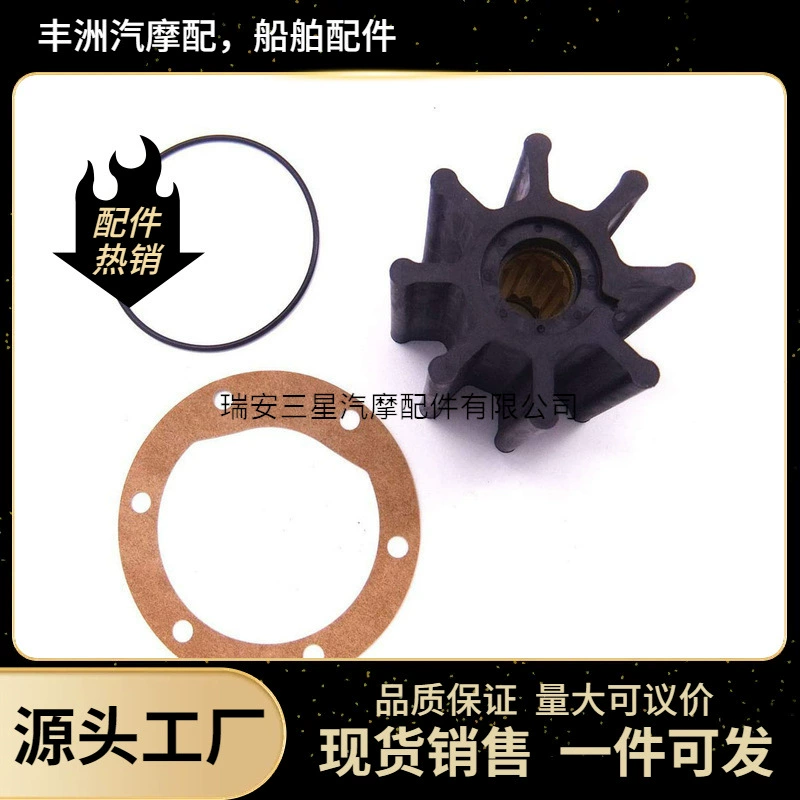 Ремонтный комплект для всех моделей импеллеров Volvo Penta Johnson 877061 875593