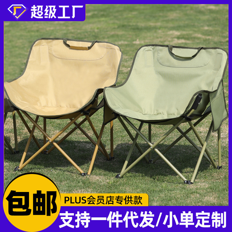 Outdoor folding chair portable camping picnic folding chair outdoor table and chair suit Moon Chair small Maza wholesale