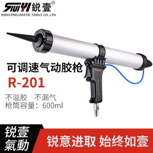Ruiyi R-201 soft 600ml glass pneumatic glue gun pneumatic barrel soft silicone gun adjustable speed glue gun