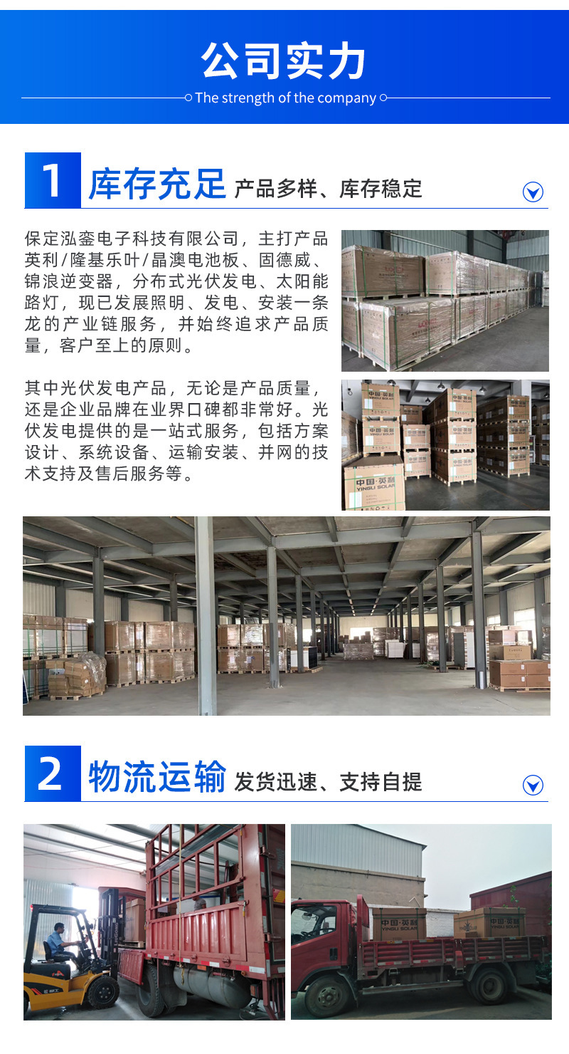 英利545~555W电池板详情_10